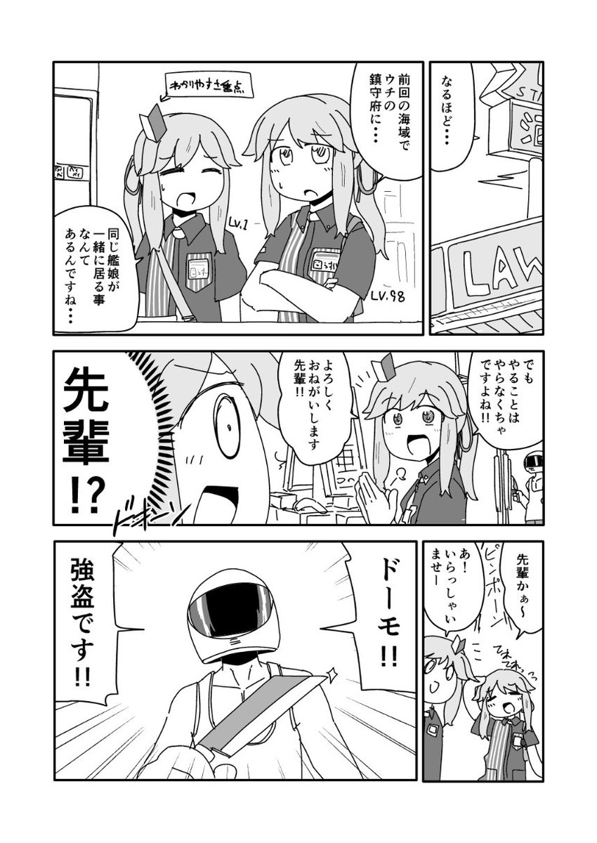 今回は漫画を12P描きました(6頁×2)、薄雲ちゃん2人目が来たので薄雲ちゃんに新人研修してもらいました。
しかしもう片方は完全に趣味に走ったので是非本でご確認ください、描いてて楽しかったです。 https://t.co/nQao5N4Wa2 