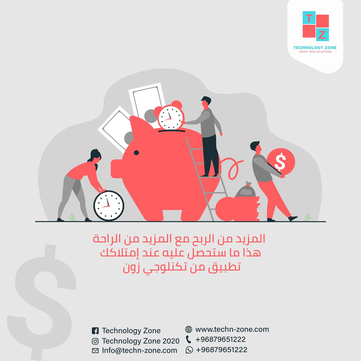 TechnologyZon11's tweet image. المزيد من الربح مع المزيد من الراحة هذا ما ستحصل عليه عند إمتلاكك تطبيق من تكنلوجي زون
اطلب تطبيقك الآن
wa.me/96879650222
#تكنلوجي_زون 
#تصميم_مواقع
#تطبيقات
#برمجة_مواقع
#تسويق_الكتروني
#موشن_جرافيك