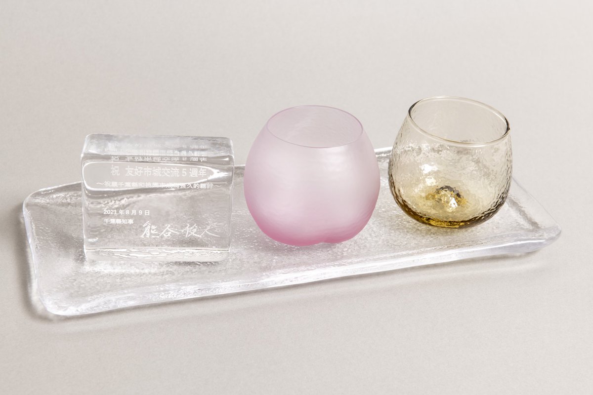 今日は桃園市と千葉県の締結記念日、友好関係は今年で6年目に突入！締結5周年には、両都市の名産、今旬を迎えている千葉の梨と桃園の桃を象ったガラスのグラスを頂きました。市政府の1階で展示中、ぜひ見に来てください！