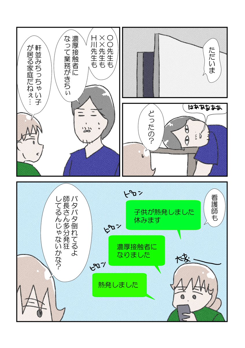 こんなど田舎にも聞こえてきましたよ。医療崩壊の足音。ズシン…ズシン…
#漫画が読めるハッシュタグ 