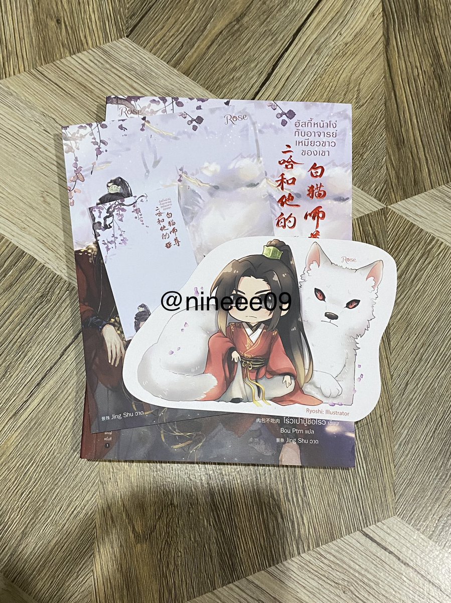 nineee09's tweet photo. ส่งต่อนิยายค้าบ 💫💫
 #ฮัสกี้หน้าโง่กับอาจารย์เหมียวขาวของเขา

เล่ม 5-6 พิมพ์ 1 สภาพ 98%
ราคา 250฿ (รวมส่ง)
สนใจ/สอบถามเพิ่มเติม Dm ได้เลยน้า 🦋 https://t.co/LyFtsNxZsh
