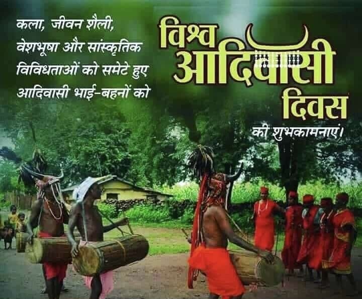 Our festival,our pride.Jay aadiwasi,jay johar.#जोहार_आदिवासी_दिवस #IndigenousDay #WeAreIndigenous #आदिवासीदिवस #विश्व_आदिवासी_दिवस