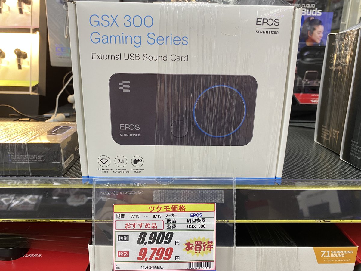 TSUKUMO_HONTEN's tweet photo. 【本店1F ゲーミングデバイスコーナー】
支持が高い外付けサウンドカード！

GSX-300  税込 9,799円で在庫僅少で販売中！

定位、音質を向上させたい方、更にサラウンド 7.1モードでゲームや動画の没入感も求めたい方も必見です。
#GSX300　#EPOS https://t.co/wDUBexaU0B