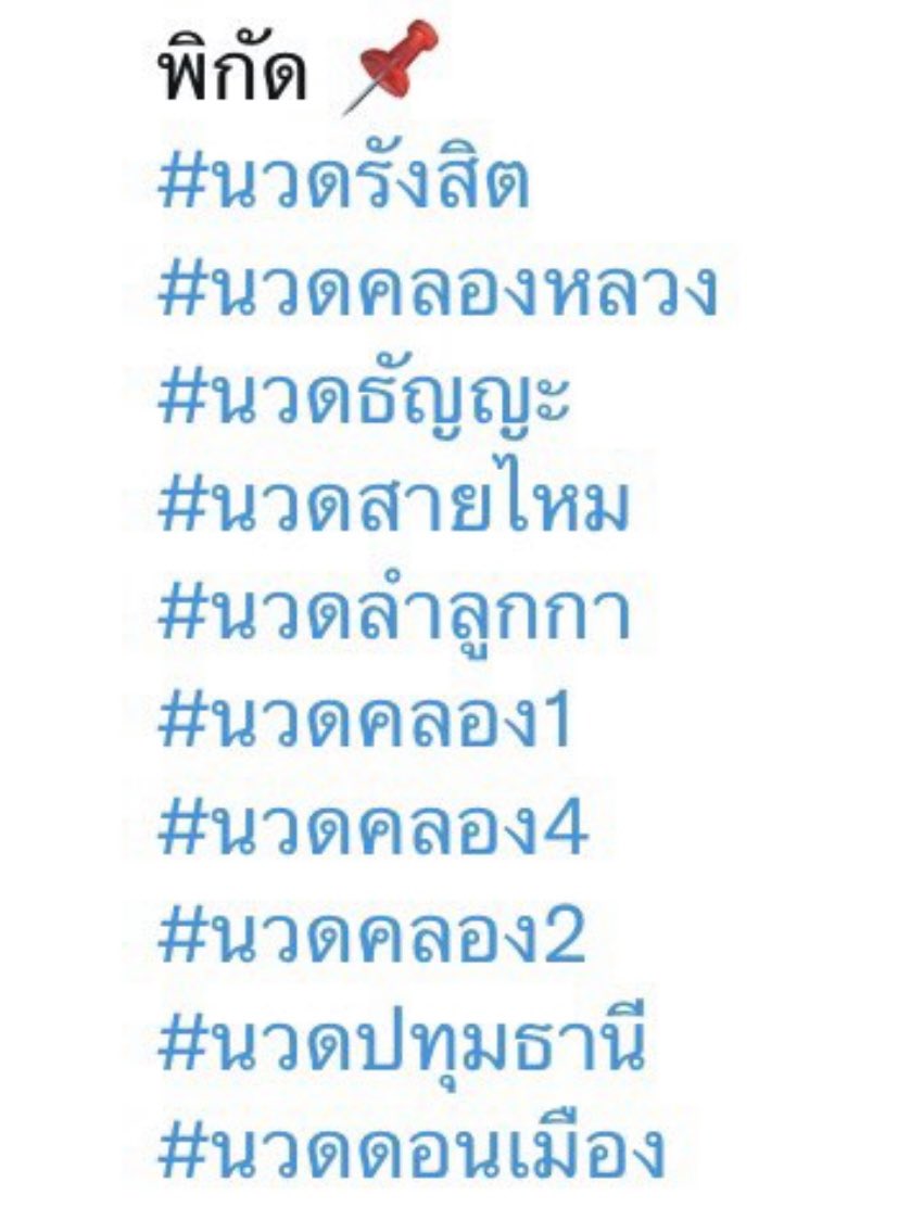 Am253434's tweet photo. แอมค่ะ🌸รับนวดผ่อนคลาย🌸ลำลูกกาคลอง4📌มีหน้าร้านค่ะ.                            📌ไอดีไลน์Kaeh0821657419 https://t.co/V8lW36VloW