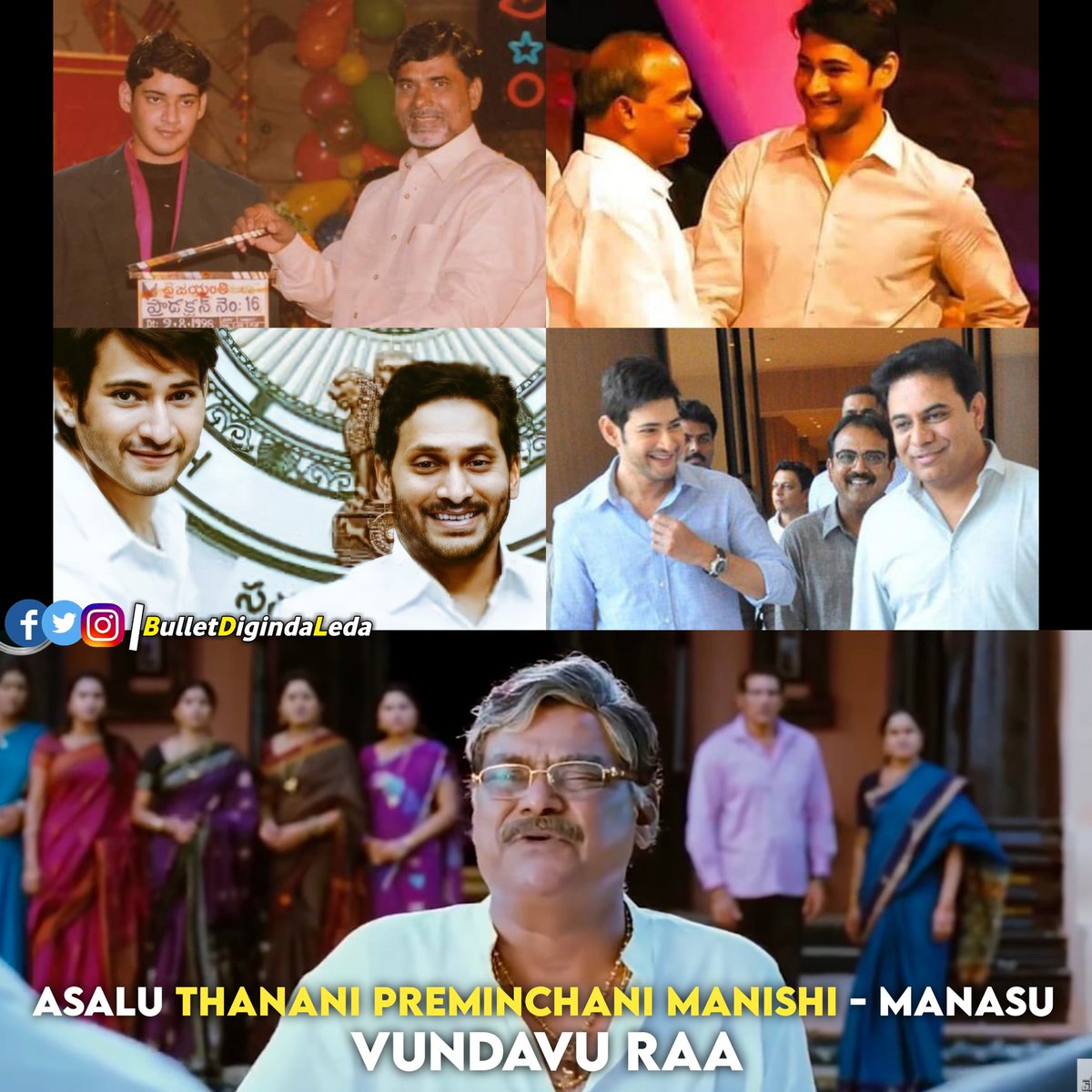 BDLpage's tweet photo. Ye Politician ayina Unanimous Ga Ishtapadatharu @urstrulyMahesh ni ❤️
Adhi thanu Ikkada janam gundello sampaadinchukunna sthaanam 🙏

#Pokiri 
#HBDSuperstarMahesh 
#HBDMaheshBabu https://t.co/Ozihn6UxxC