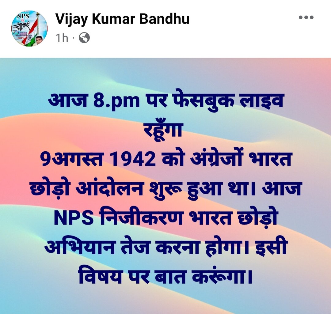 vijaykbandhu's tweet photo. आज https://t.co/zqvz1fzwoh पर फेसबुक लाइव रहूगा। 
@ATEWA
@NMOPS
@vijaykbandhu
        #NPSनिजीकरणभारतछोड़ो । https://t.co/LSqevXCpYt