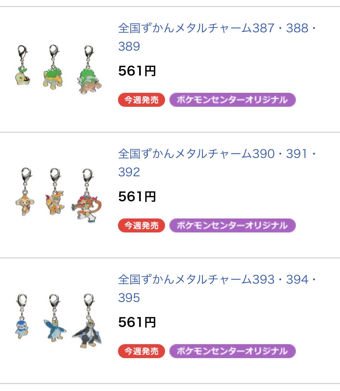 ポケモンセンターNAKAYAMA on X: 
