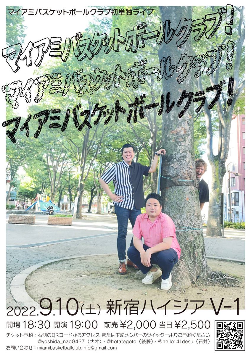 後藤亮介のsns ブログ Twitter Webザテレビジョン