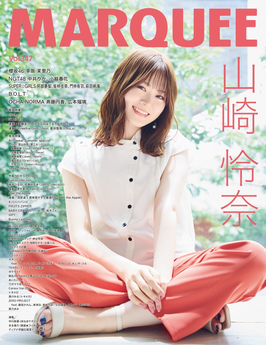 歌い手系雑誌　まとめ売り MARQUEE 音楽雑誌 マーキー on X