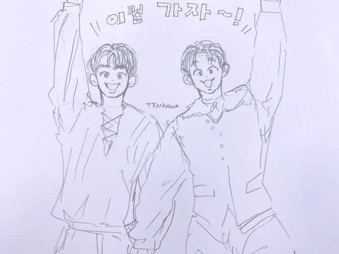 우린 할 수 있어 〜〜
지금이야 〜!!!
#equal #이퀄 #WONHO #キム・ギョンロク 
