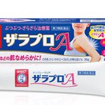 お尻や二の腕がザラザラぶつぶつしてて悩んでいる人。ニキビじゃなくて毛孔性苔癬かも。この薬お勧め