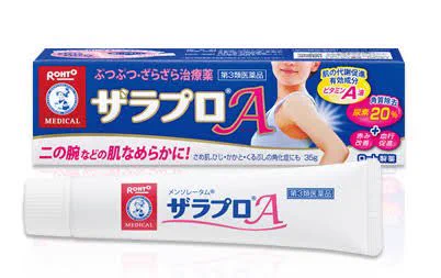 お尻や二の腕がザラザラぶつぶつしてて悩んでいる人。ニキビじゃなくて毛孔性苔癬かも。この薬お勧め