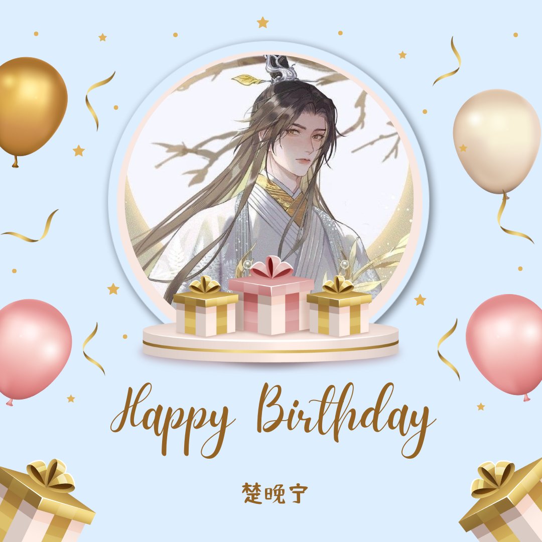 TIEXINPENGYOU's tweet photo. ㅤ
ㅤㅤㅤ祝你生日快乐, 心想事成. 
                (+ @sacredwhip)
ㅤ https://t.co/0SGw60HZpc