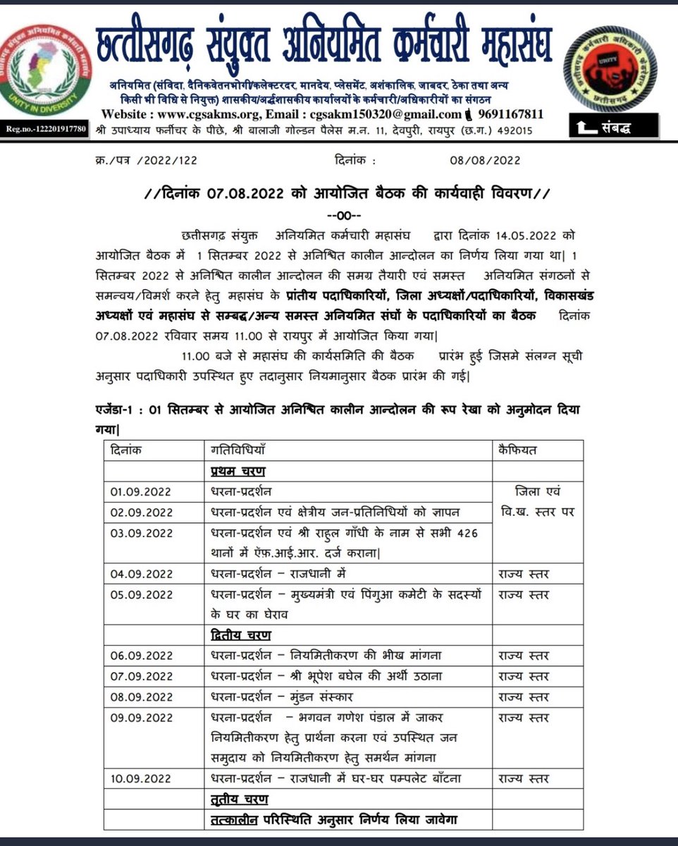 सरफ़रोशी की तमन्ना अब हमारे दिल में है देखना है ज़ोर कितना बाज़ु-ए-क़ातिल में है..<a href="/GadpaleRavi/">RAVI GADPALE</a> <a href="/SANTLALNETAM5/">Suresh</a> <a href="/CSPDCLEmployee1/">छत्तीसगढ़ विद्युत संविदा कर्मचारी संघ</a> <a href="/satyarajput321/">satya rajput</a> <a href="/cgmgnregaunion/">छत्तीसगढ़ मनरेगा कर्मचारी महासंघ</a> #googledown #emilokan #Muharram #Trump #नियमितीकरण #Chhattisgarh #Raipur #CGgovernment <a href="/NITIAayog/">NITI Aayog</a> <a href="/IASassociation/">IAS Association</a>