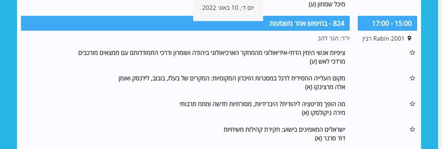 So excited to be joining 1700 wonderful colleagues at the World Congress of Jewish Studies in Jerusalem.
Tomorrow I'll be speaking of Jewish mindfulness, globalization, and cultural angst.
jewish-studies.org
See you there!