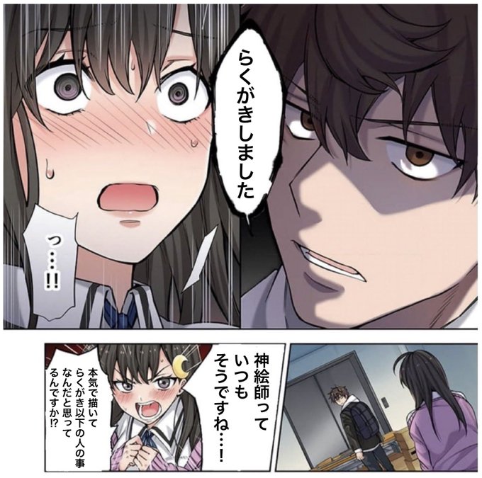 いわゆる逆恨みなんだ😭 