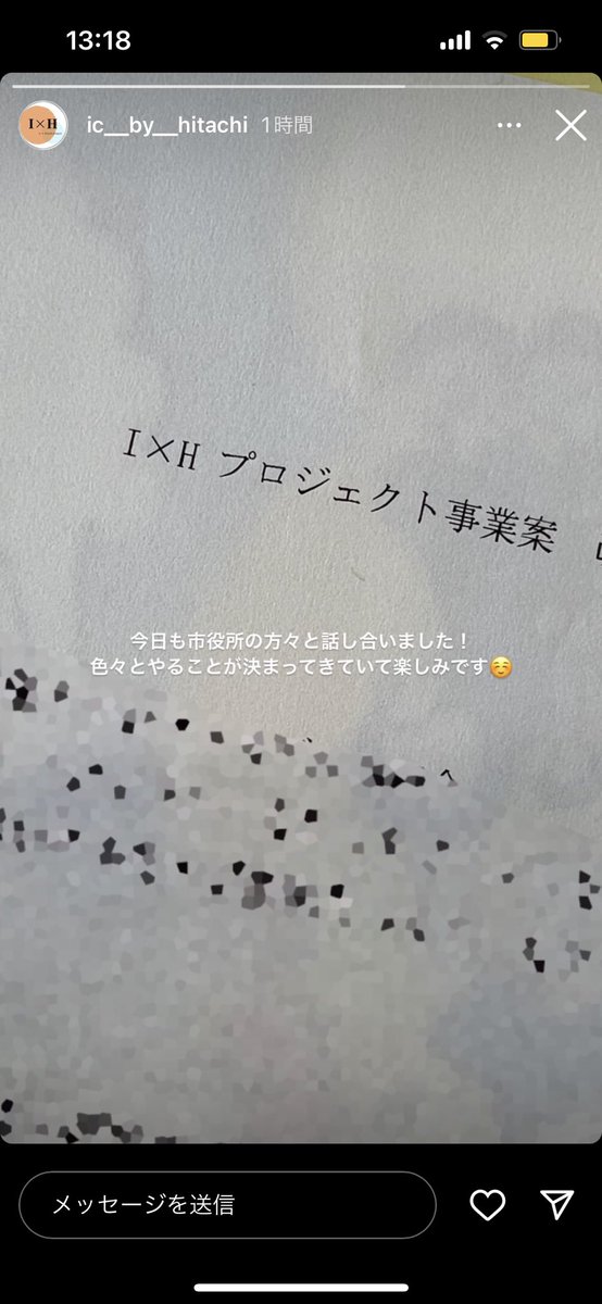 kuri_icc's tweet photo. お久しぶりです!今日も市役所の方と話し合いをしてきました!学校も夏休みに入りました!これからより一層頑張っていきたいと思います!まだまだしばらくは厳しい暑さが続きますが、皆様も体調にはくれぐれもお気をつけ下さい^_^
#ixh #日立市 #茨城キリスト教大学 https://t.co/mMBL6HpBUA