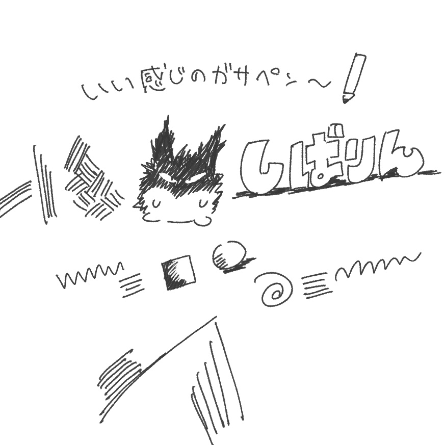 ガサペン のイラスト マンガ作品 2 件 Twoucan