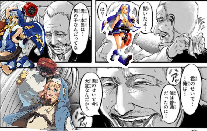 ブリジット君さぁ…… 