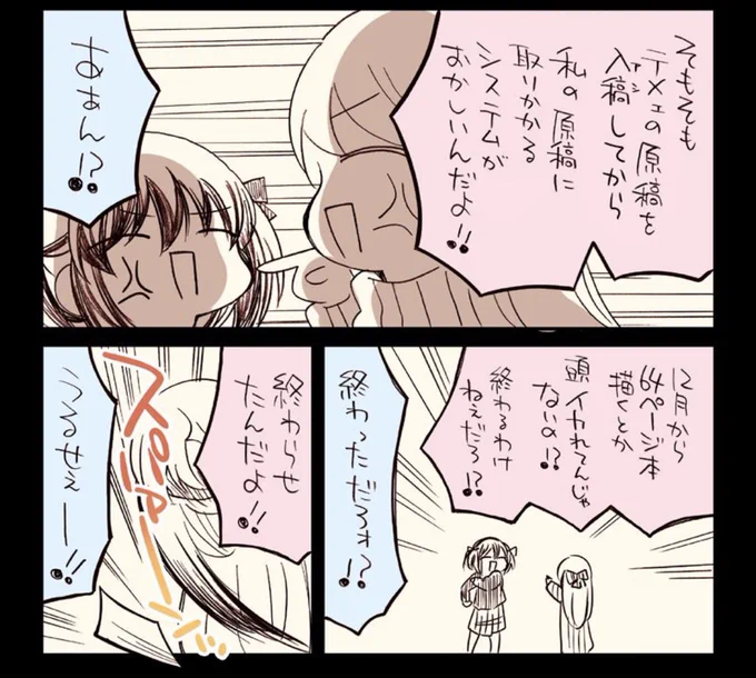 羽海野チカ先生の所はいいなぁうちは毎回こんな感じなのに(これが載ってる本は今日から販売終了です) https://t.co/yWlo8jHMVt 