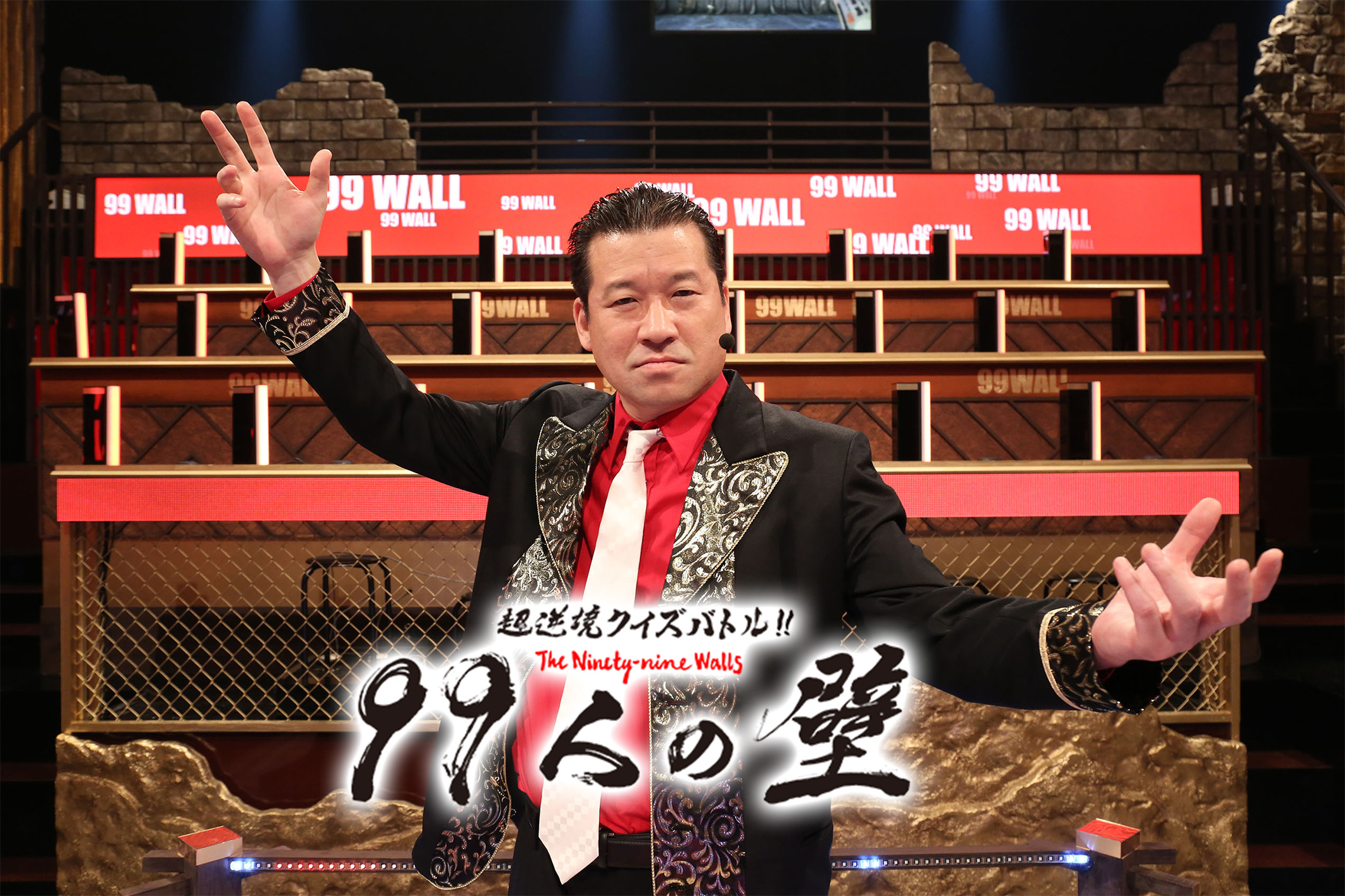 99人の壁 Fuji 99wall Twitter
