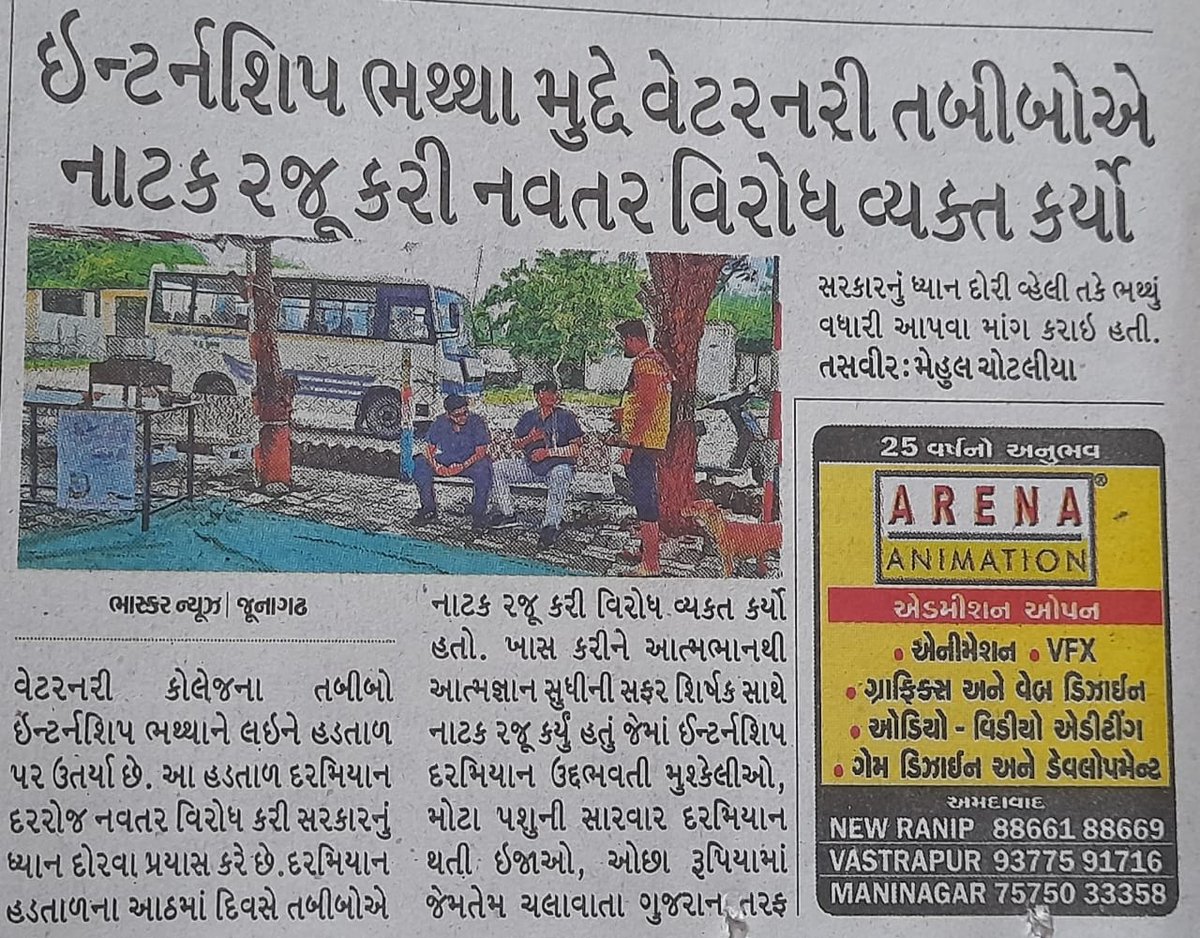 #Guj_veterinary_students_on_strike
#Guj_vet_union
<a href="/CMOGuj/">CMO Gujarat</a>
<a href="/Bhupendrapbjp/">Bhupendra Patel</a>
<a href="/KanuDesai180/">Kanu Desai</a>
<a href="/RaghavjiPatel/">Raghavji Patel</a>
<a href="/BJP4India/">BJP</a>