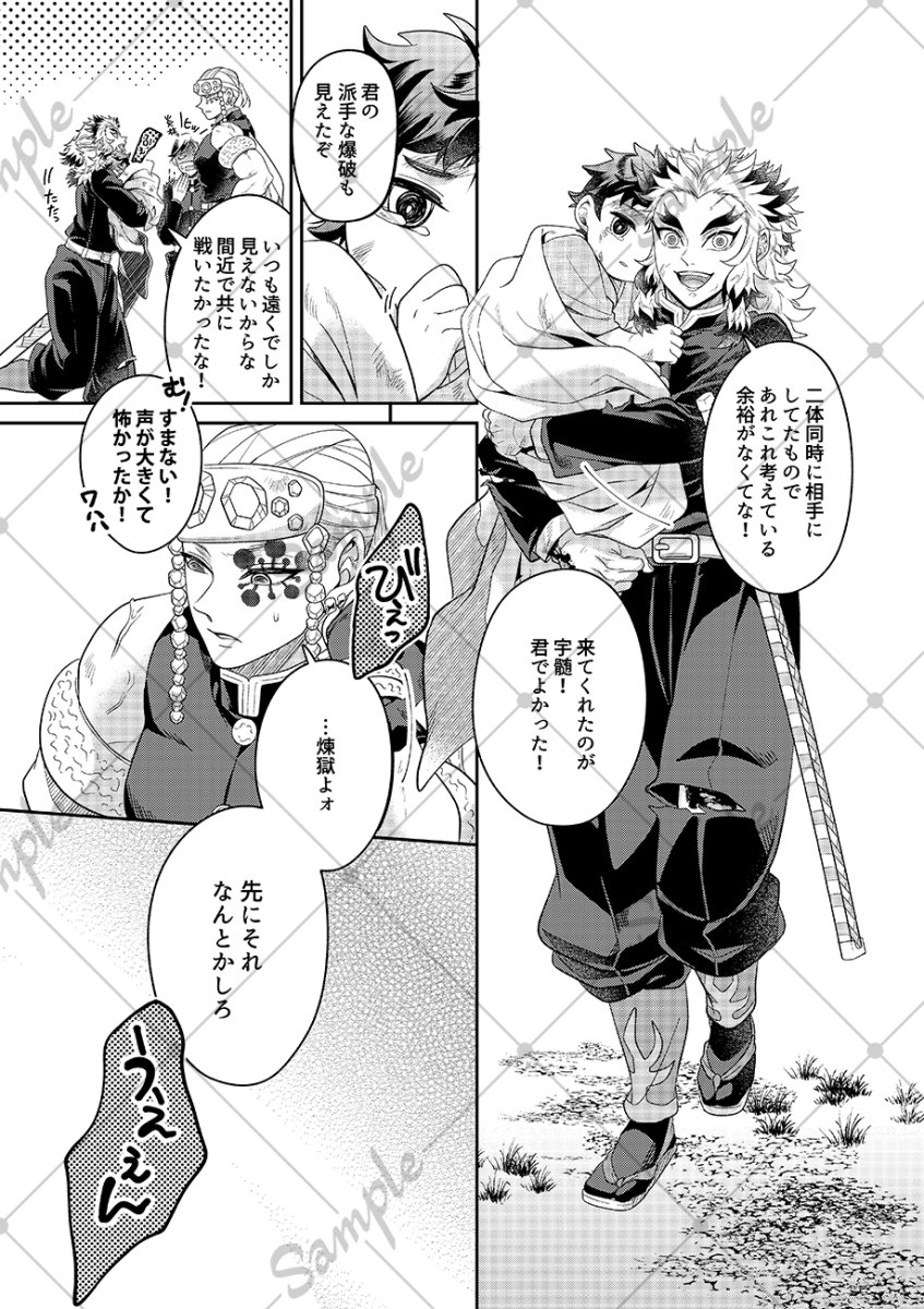 R18含むサンプルはしぶに(リンク先背後注意で)
【C100新刊】願言【宇煉中心/R18】 | きなhttps://t.co/OTh1cAZPG1 