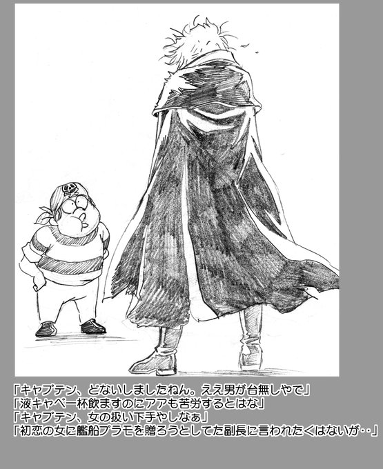 次元に続いて副長まで‥安らかに。 