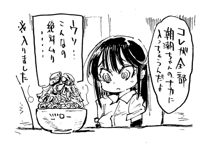 朝潮ちゃん・・・(再) 