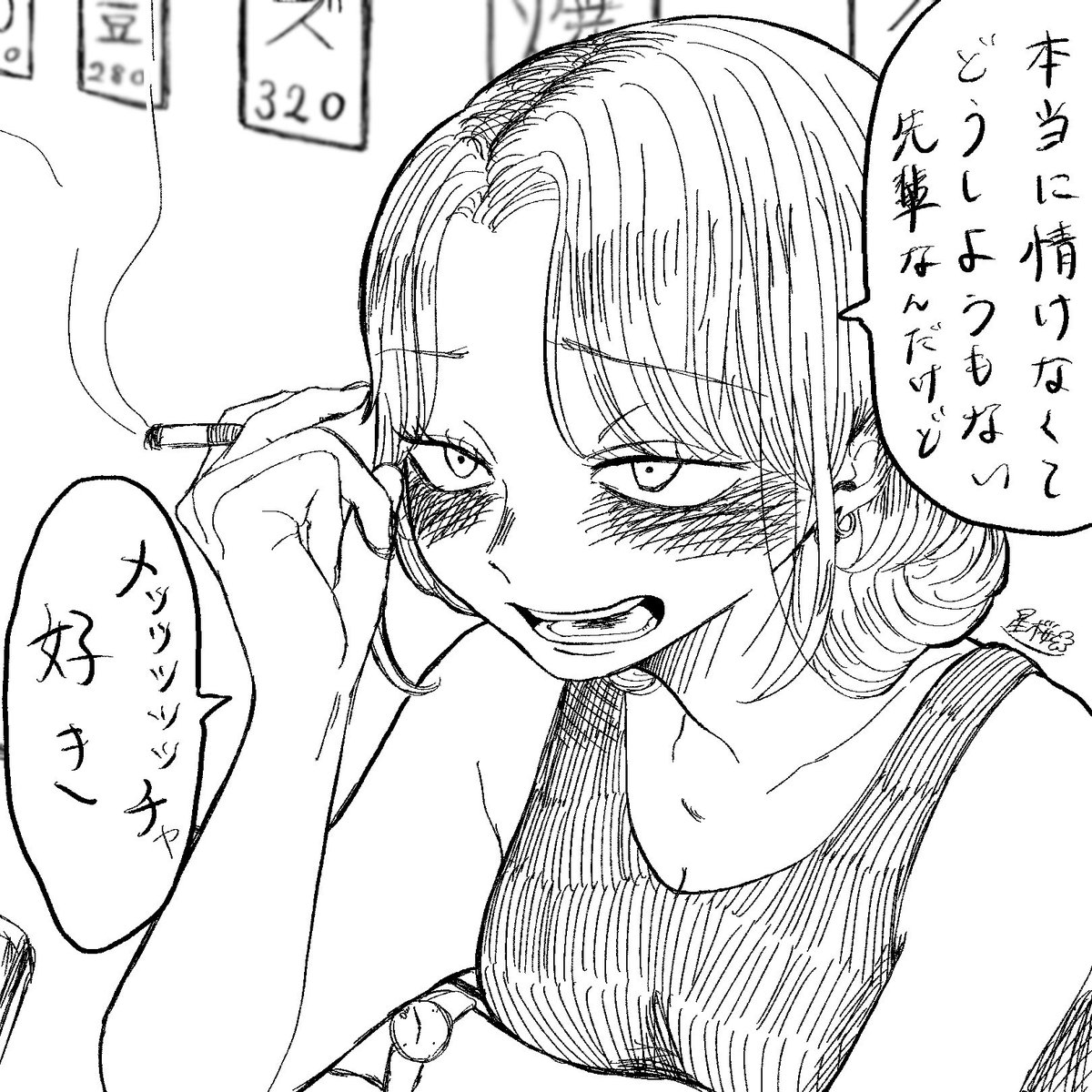 酔うと好きが止まらなくなる後輩ちゃん 