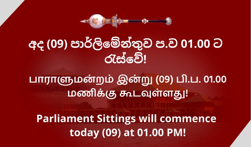 📢 The Adjournment on the Statement of Government Policy made by the Hon. President @RW_UNP on 03rd August 2022 in terms of Articles 32(4) and 33(a) of the Constitution will be held today (09). 
 
🔗 Today's Order Paper: parliament.lk/uploads/docume… #9thParliamentLK #SriLanka