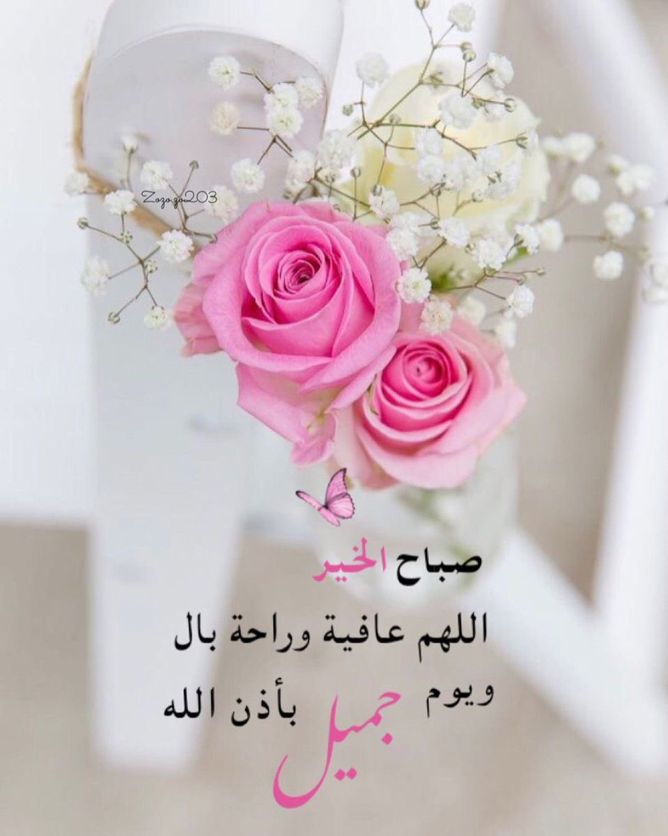 #صباح_الخير