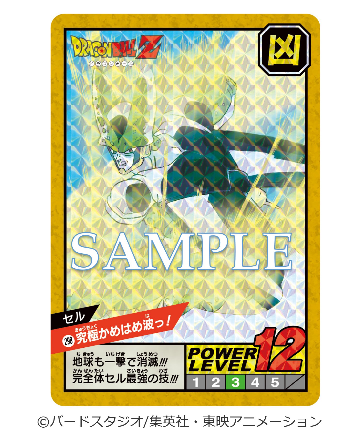 カードダスコレクション【バンダイ公式】 on X