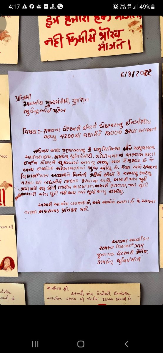 અમે વેટરનરી સ્ટુડન્ટ ગુજરાતમાં લગભગ
3-4 હજાર હોઈસ એટલાં ની વાત ગુજરાત સરકાર નહીં સાંભળે. એટલે હવે અમારે શુ કરવું જોઈએ <a href="/narendramodi/">Narendra Modi</a> જી

#Increase_Guj_Vet_Stipend
#Guj_vet_union <a href="/CMOGuj/">CMO Gujarat</a> <a href="/Bhupendrapbjp/">Bhupendra Patel</a> <a href="/KanuDesai180/">Kanu Desai</a> <a href="/RaghavjiPatel/">Raghavji Patel</a> <a href="/CRPaatil/">C R Paatil</a> <a href="/BJP4Gujarat/">BJP Gujarat</a> <a href="/Divya_Bhaskar/">Divya Bhaskar</a> <a href="/Drvet29/">Dr Vet</a>