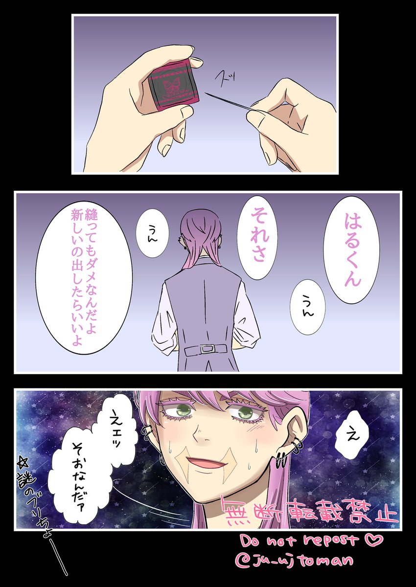 「さっきの「えェッ、そぉなんだぁ」ってどこから声出してるの?🤭」
「ウザッッッ」
snz #tkrvプラス 