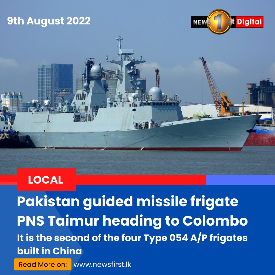 NewsfirstSL's tweet image. Pakistan guided missile frigate heading to Colombo

Details:  news1st.lk/3po4zXf

#lka #SriLanka#SLnews #News1st #China #Pakistan #PNSTaimur #Frigate #India #Bangladesh