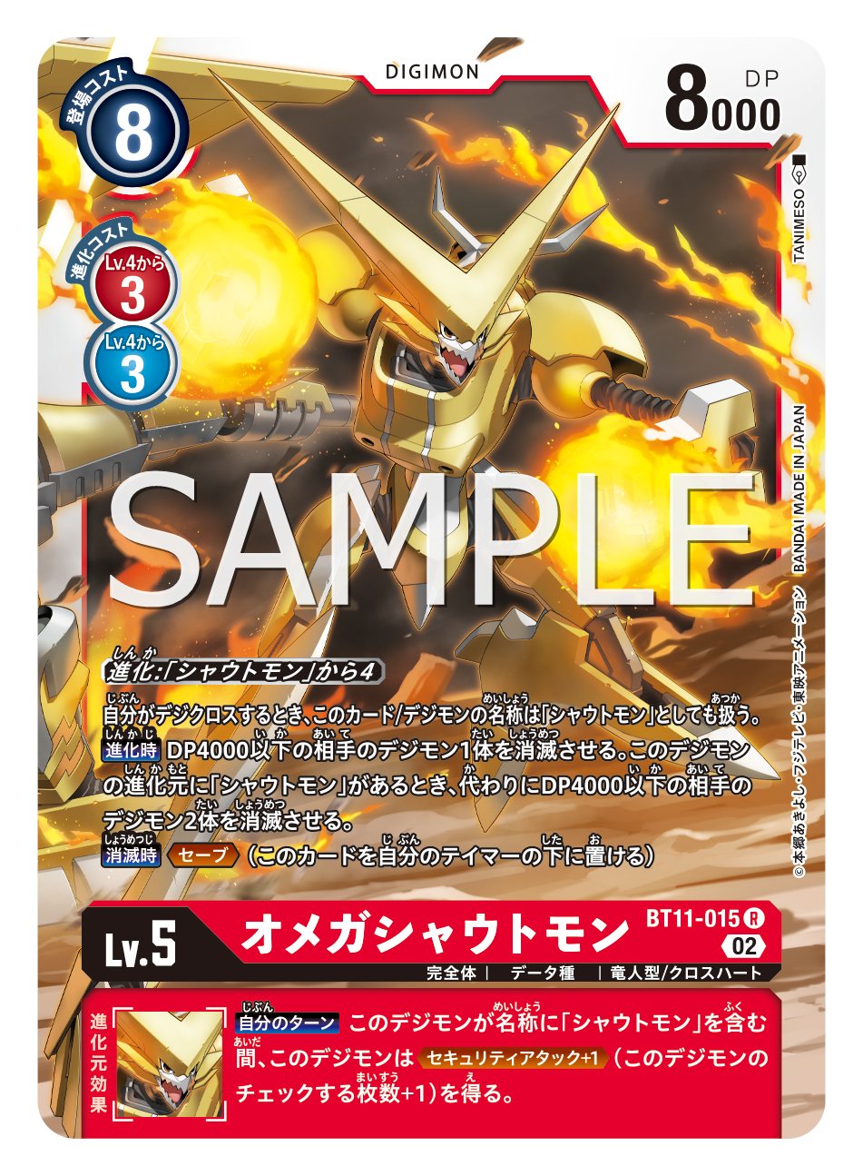 デジモンカード ディメンショナルフェイズ マスティモン 金