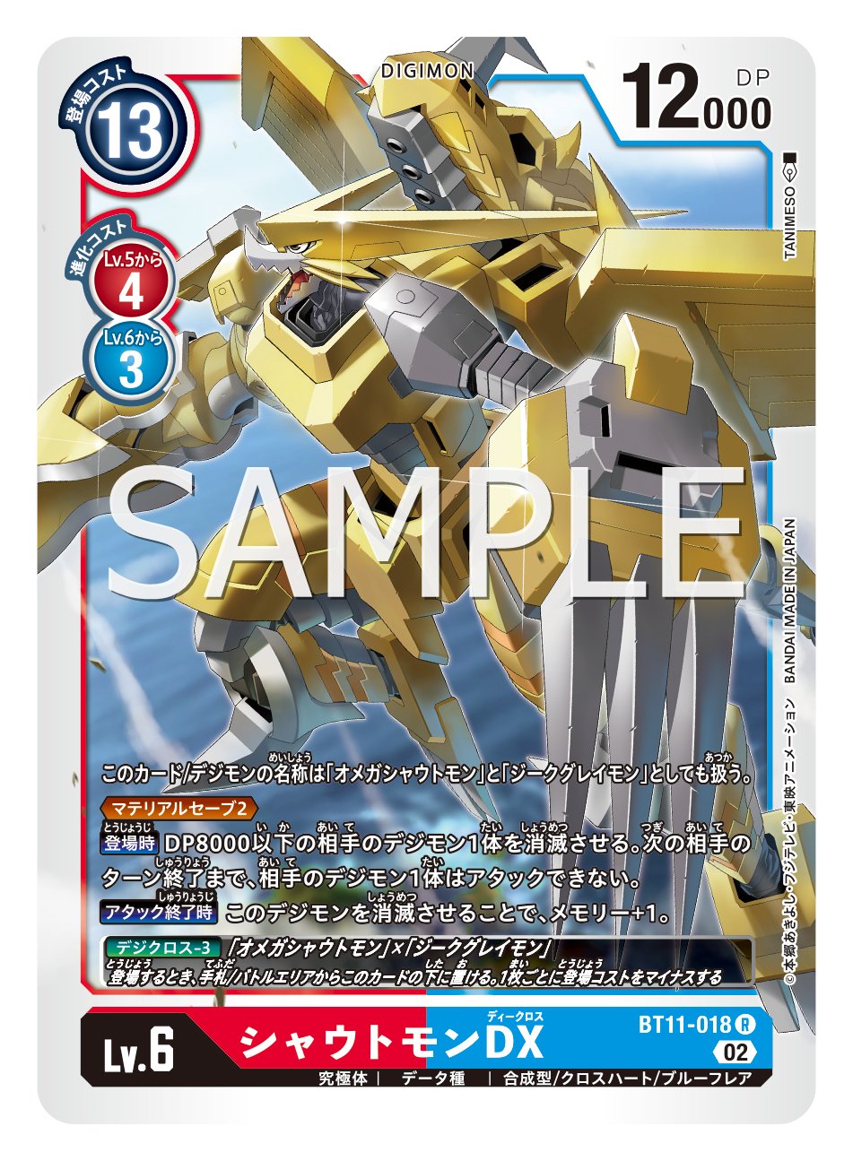 公式】デジモンカードゲーム على X: 