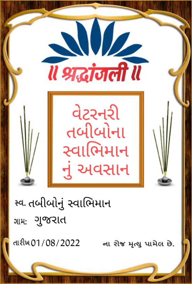 <a href="/11_gifti/">Gifti Mahida</a> <a href="/RaghavjiPatel/">Raghavji Patel</a> <a href="/KanuDesai180/">Kanu Desai</a> <a href="/CRPaatil/">C R Paatil</a> <a href="/Bhupendrapbjp/">Bhupendra Patel</a> <a href="/ndtv/">NDTV</a> <a href="/sandeshnews/">Sandesh</a> <a href="/tv9gujarati/">Tv9 Gujarati</a> <a href="/GSTV_NEWS/">GSTV</a> <a href="/isudan_gadhvi/">Isudan Gadhvi</a> #rights 
#strike
#Increase_Guj_Vet_Stipend 
#guj_veterinary_students_on_strike 
#guj_vet_union
<a href="/RaghavjiPatel/">Raghavji Patel</a> <a href="/KanuDesai180/">Kanu Desai</a> <a href="/CRPaatil/">C R Paatil</a> <a href="/Bhupendrapbjp/">Bhupendra Patel</a> <a href="/ndtv/">NDTV</a> <a href="/sandeshnews/">Sandesh</a> <a href="/tv9gujarati/">Tv9 Gujarati</a> <a href="/GSTV_NEWS/">GSTV</a> <a href="/isudan_gadhvi/">Isudan Gadhvi</a>