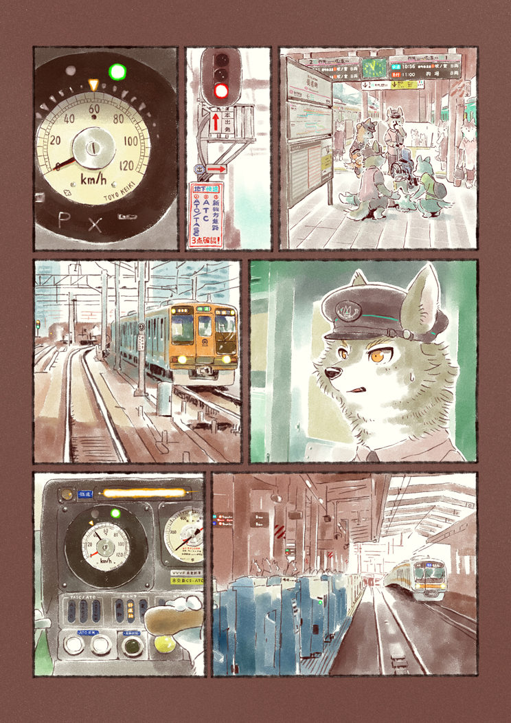 つぎは地下鉄の話を描きたい欲がありますが
あきらかなる資料不足
9月末くらいを目標にっ! 