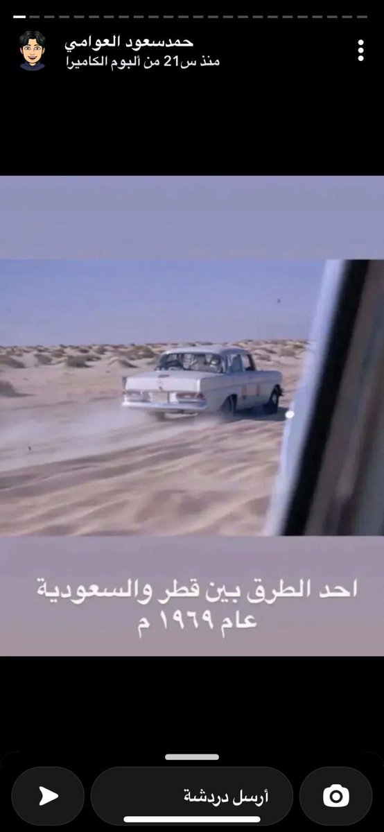 اتذكر في السبعينات 
وانا صغير مع الوالد 
رحمة الله عليه 
غرزنا في طريق بين
قطر و الاحساء و اسعفنا 
 الزعيم 
محمد بن عبدالله العطية 
رحمة الله عليه و أسكنة 
الله الفردوس الاعلى من الجنة
