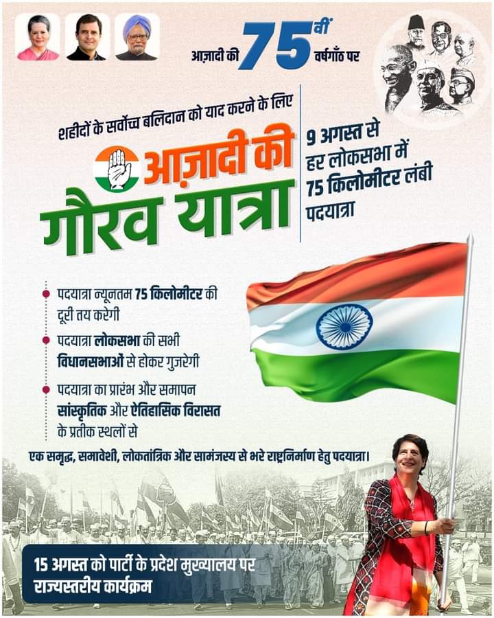 Ndlotus1's tweet photo. #आज़ादी_गौरव_यात्रा
🇮🇳
#कांग्रेस सरकार में
#रोजगार_गारंटी_अधिनियम
#सूचना_का_अधिकार
#शिक्षा_का_अधिकार
#खाद्य_सुरक्षा_अधिनियम
#भूमि_अधिग्रहण_अधिनियम
जैसे कई महत्वपूर्ण कानून देश में लागू किए गए। हालांकि, अब समय बदल गया है। देश में एक तरह का आतंक चल रहा है.
@NANA_PATOLE
१/२ https://t.co/KvhjB3Ommo