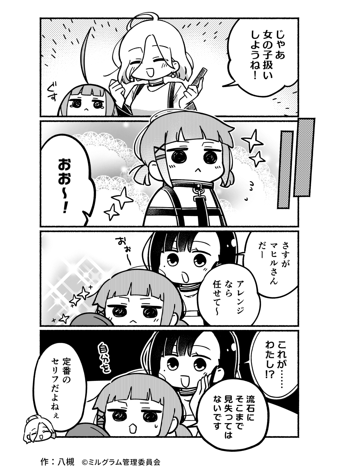 Merak ☆彡 on X: Merak ☆彡 on X: