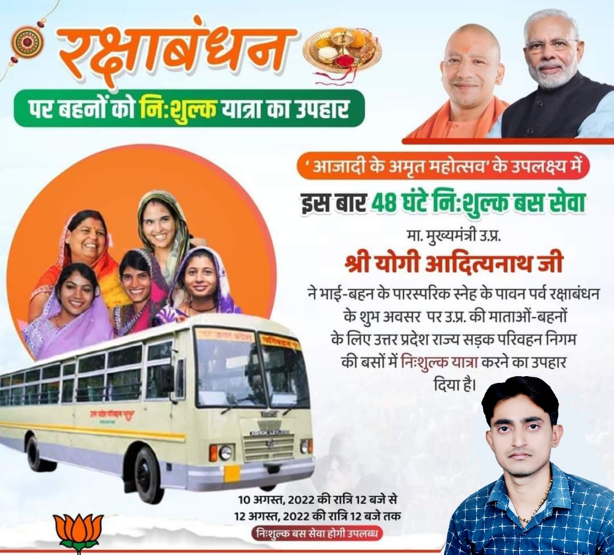Rajendra_Roni's tweet photo. @manisha_mla @myogioffice @hamirpurpolice @myogiadityanath @kpmaurya1 @drdineshbjp @rajnathsingh @dmhamirpurup https://t.co/7NCes7REkc