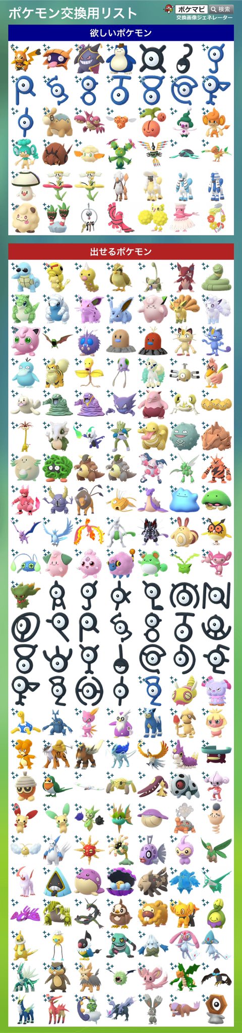 Yuuya ポケモンgo交換希望 Yuuya Twitter