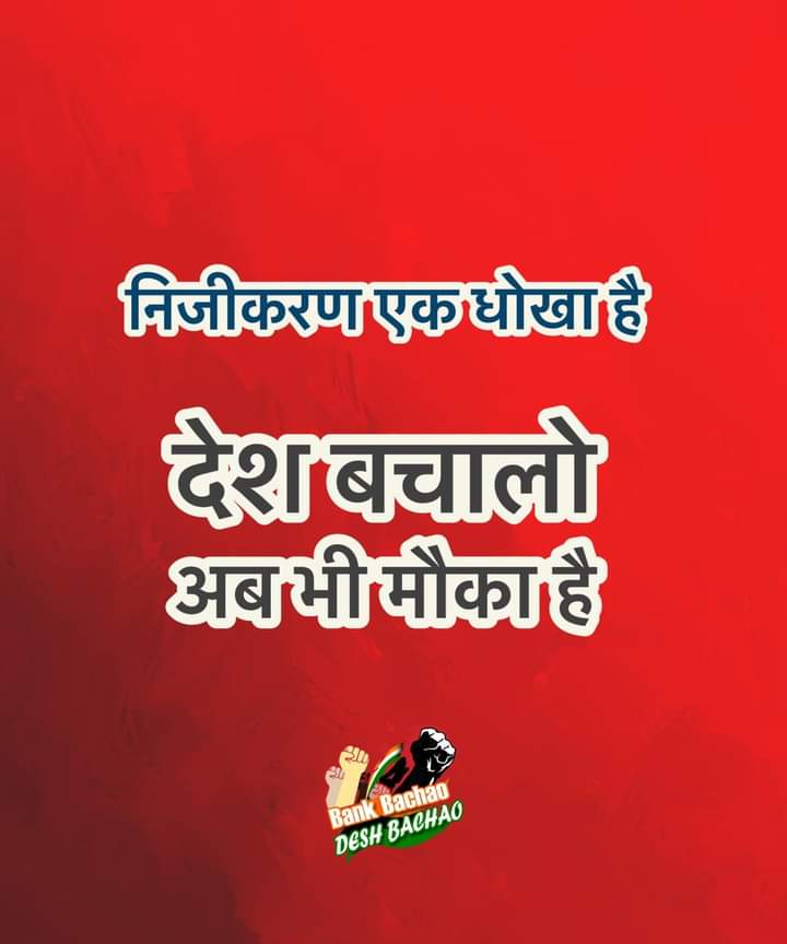 prakash81616062's tweet photo. @SunilKu92687431 @UFBUIndia हम सभी को घर से निकल कर निजीकरण के खिलाफ बोलना होगा आज इनकी  बारी है कल हमारी बारी आएगी हम निजी करण  का पुरजोर विरोध करते हैं|
 #StopPrivatization_Save
@TribalArmy
@yuvahallabol
@ndtv
@officialAIBOC 
@SunilKu92687431
@SunilLa97234541 https://t.co/ldk7szVa7v