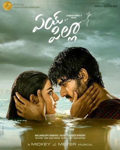PuriConnects's tweet photo. Best Wishes to dear @maadhav_9999 and the Entire team of #EyPilla 😊👍🏻

#RubalShekhawat @ludheerbyreddy 
@MickeyJMeyer #NallamalupuSrinivas @LNPOfficial https://t.co/LSlstl7lF1