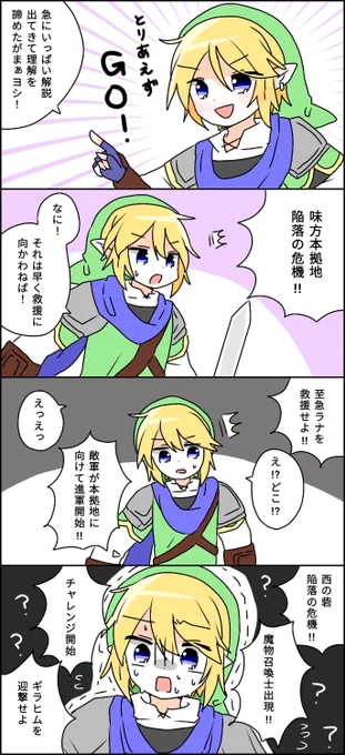 #Zelda無双を始めました 