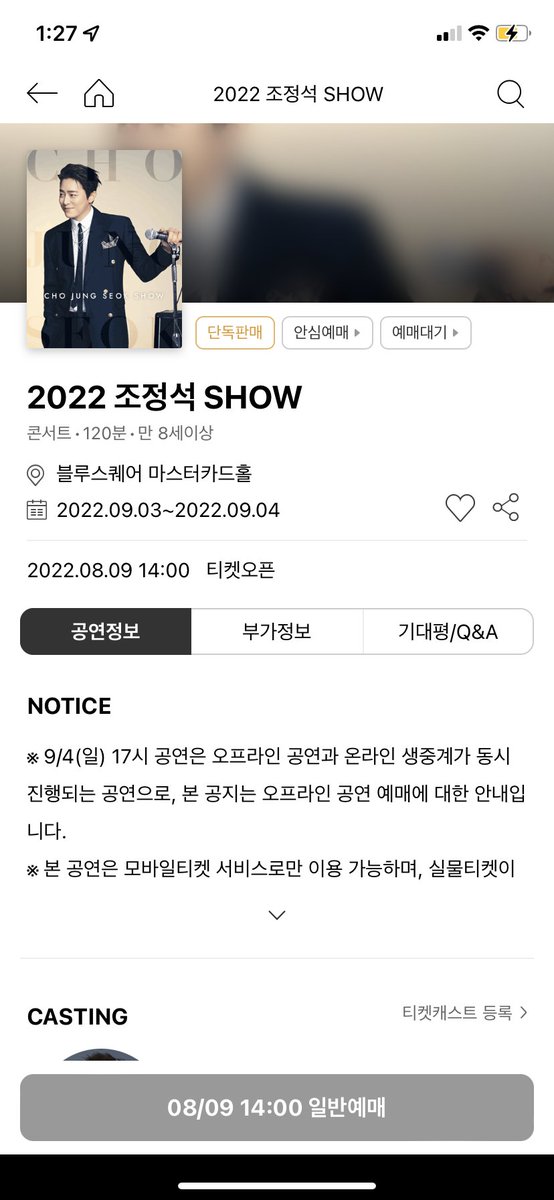 ㅇㅏ니 원래 이런 거임?? 한국 시간 안 맞춰 놓으면 자리 구경도 못함?? 난 열리지도 않았어..
