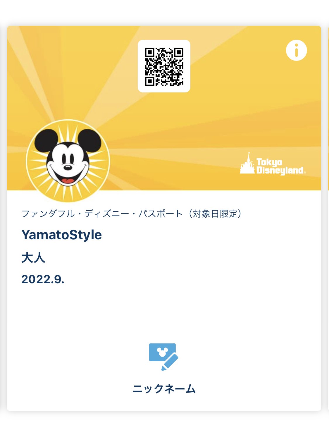 Yamatostyle ファンダフル ディズニー パスポートなら平日1 000円お得 本日より販売開始 チケットも可愛い T Co Ufqyj1lsyt T Co 3plsp3nnpm Twitter